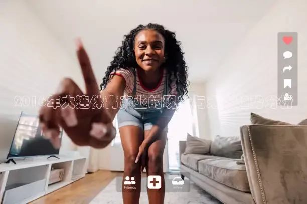 劲爆体育在线直播观看高清nba